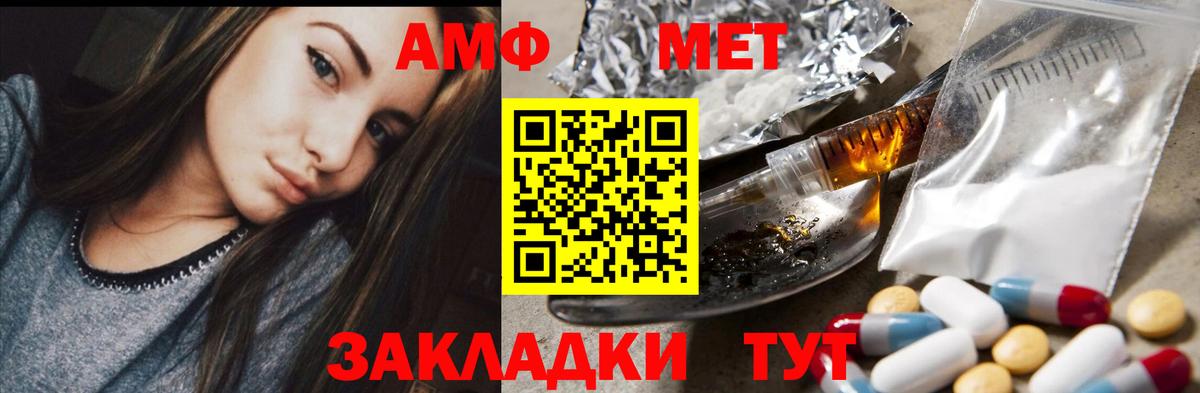 Амфетамин Premium Надым