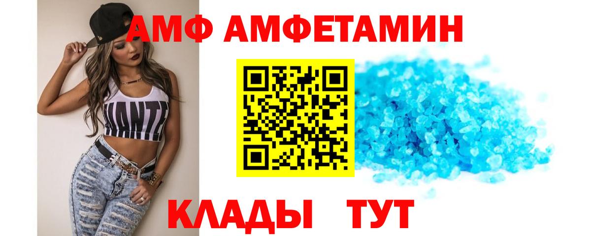 Надым  АМФ  блэк спрут ONION  Амфетамин VHQ  Вход с VPN 