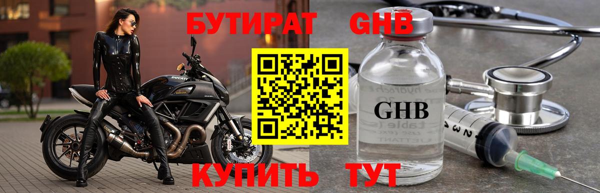 Бутират оксана  Вход с VPN  Бутират  Надым 
