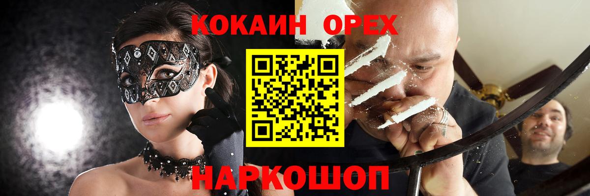 Надым  COCAIN 99%  COCAIN Колумбийский  Вход с VPN 