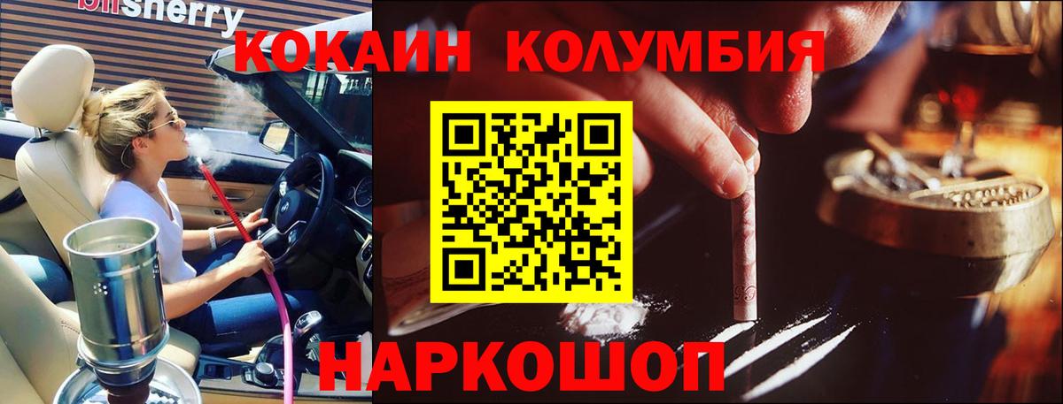 Кокаин 99% Надым