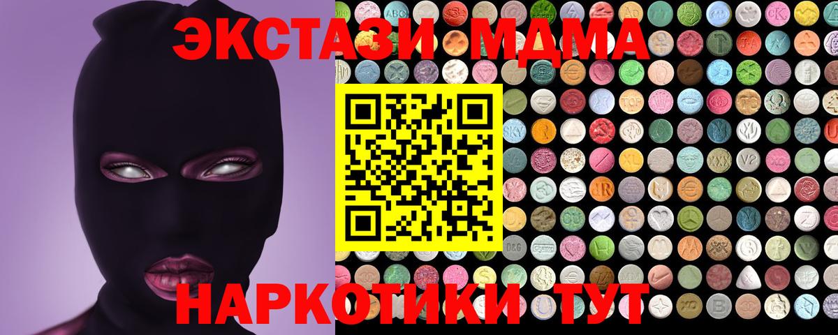 Экстази Дубай  Ecstasy  Вход с VPN  Надым  Ecstasy бентли 
