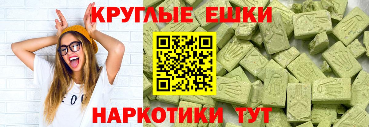 Экстази 280мг Надым