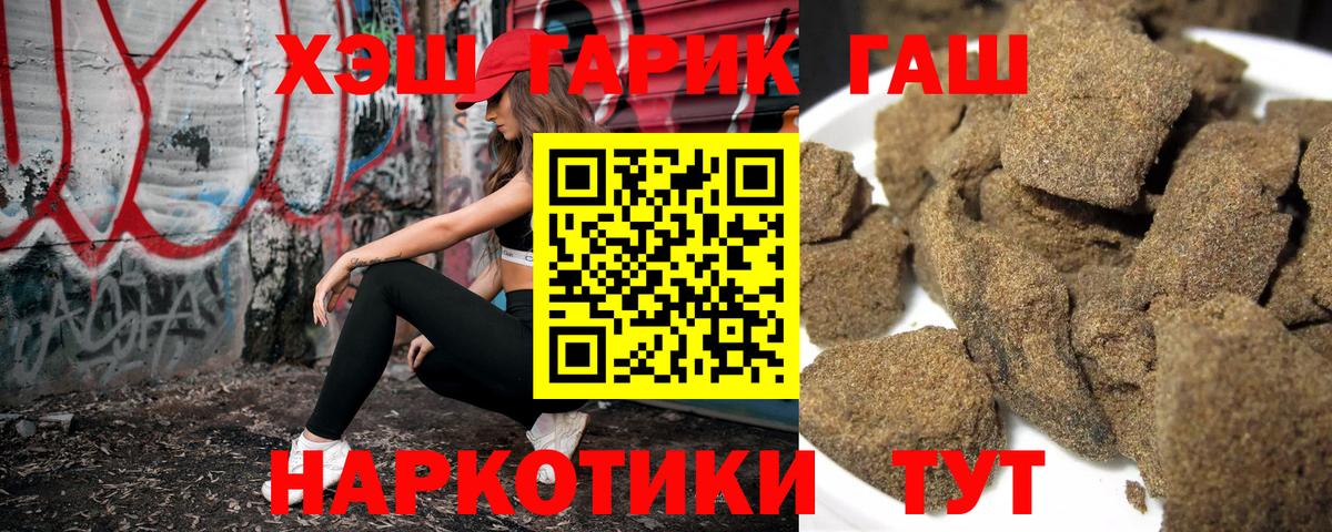 ГАШ  Вход с VPN  Надым  ГАШИШ Ice-O-Lator 