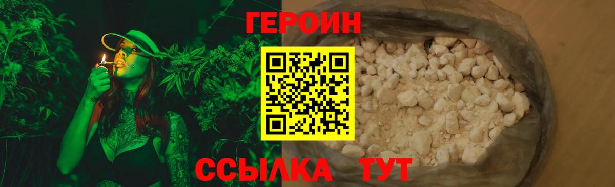 Надым  ГЕРОИН герыч  Вход с VPN 