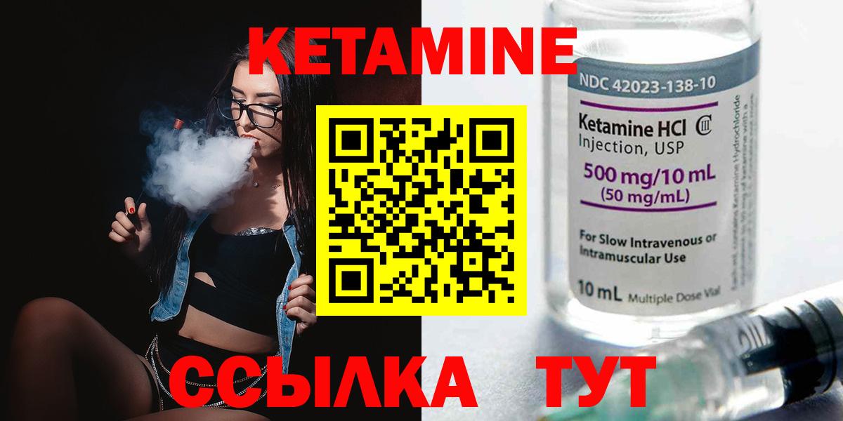 КЕТАМИН ketamine  КЕТАМИН ketamine  Вход с VPN  Надым 