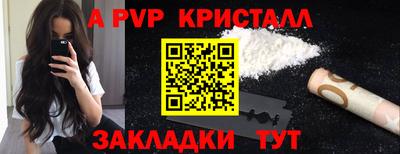 молекула духа Донской