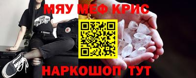 мефедрон Донецк
