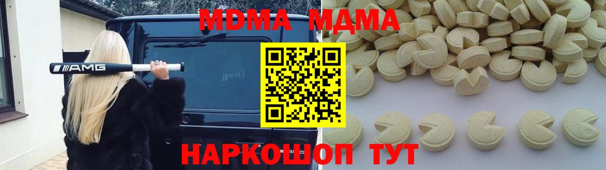 МДМА молли  МДМА VHQ  Вход с VPN  Надым 