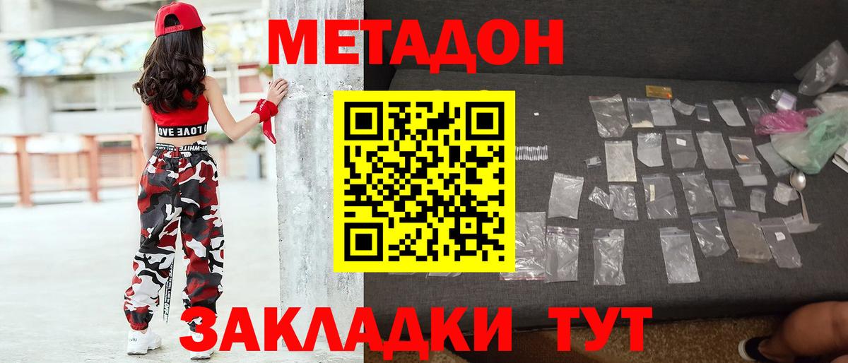 Метадон мёд  МЕТАДОН мёд  Вход с VPN  Надым 