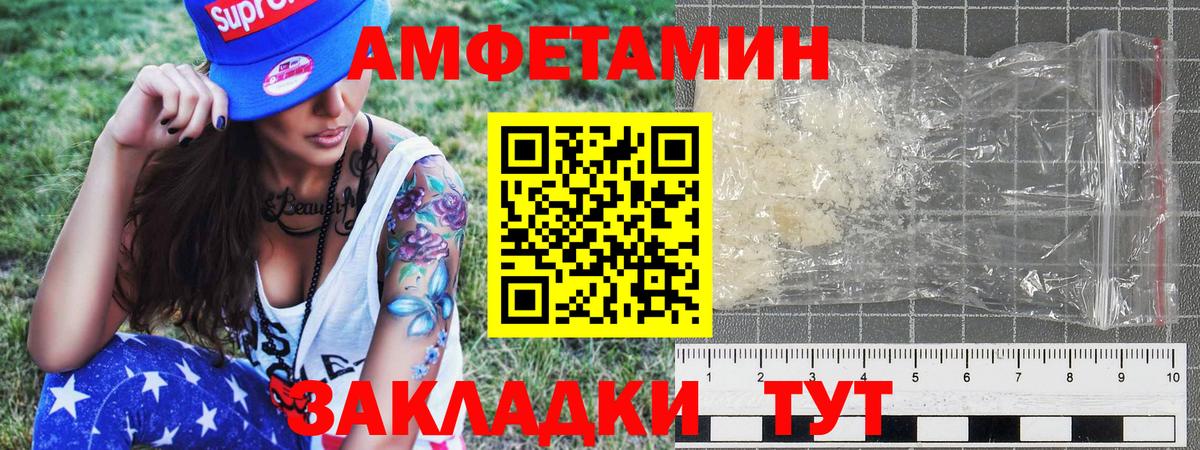 МЕТАМФЕТАМИН Methamphetamine Надым