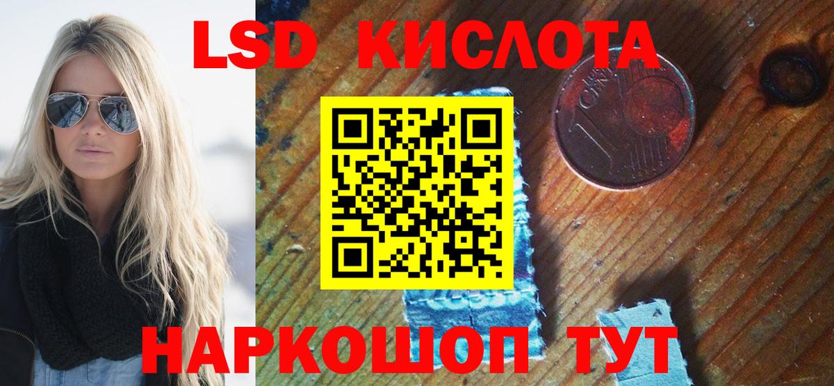 Марки 25I-NBOMe 1,8мг  Марки N-bome  Надым  Вход с VPN 