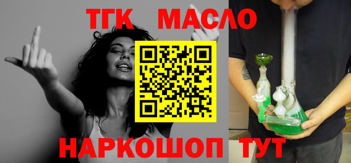 ТГК Wax Надым